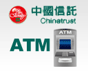 中國信託ATM